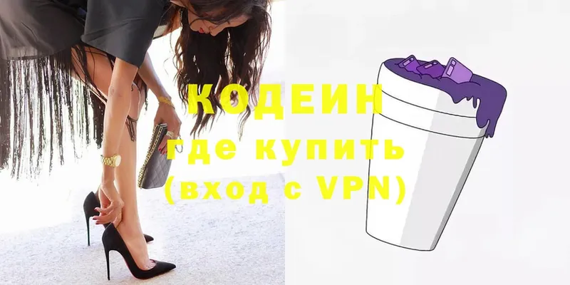 Кодеиновый сироп Lean Purple Drank  где продают наркотики  МЕГА маркетплейс  Козьмодемьянск 