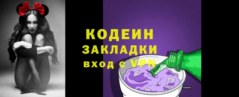 Кодеиновый сироп Lean напиток Lean (лин) Козьмодемьянск