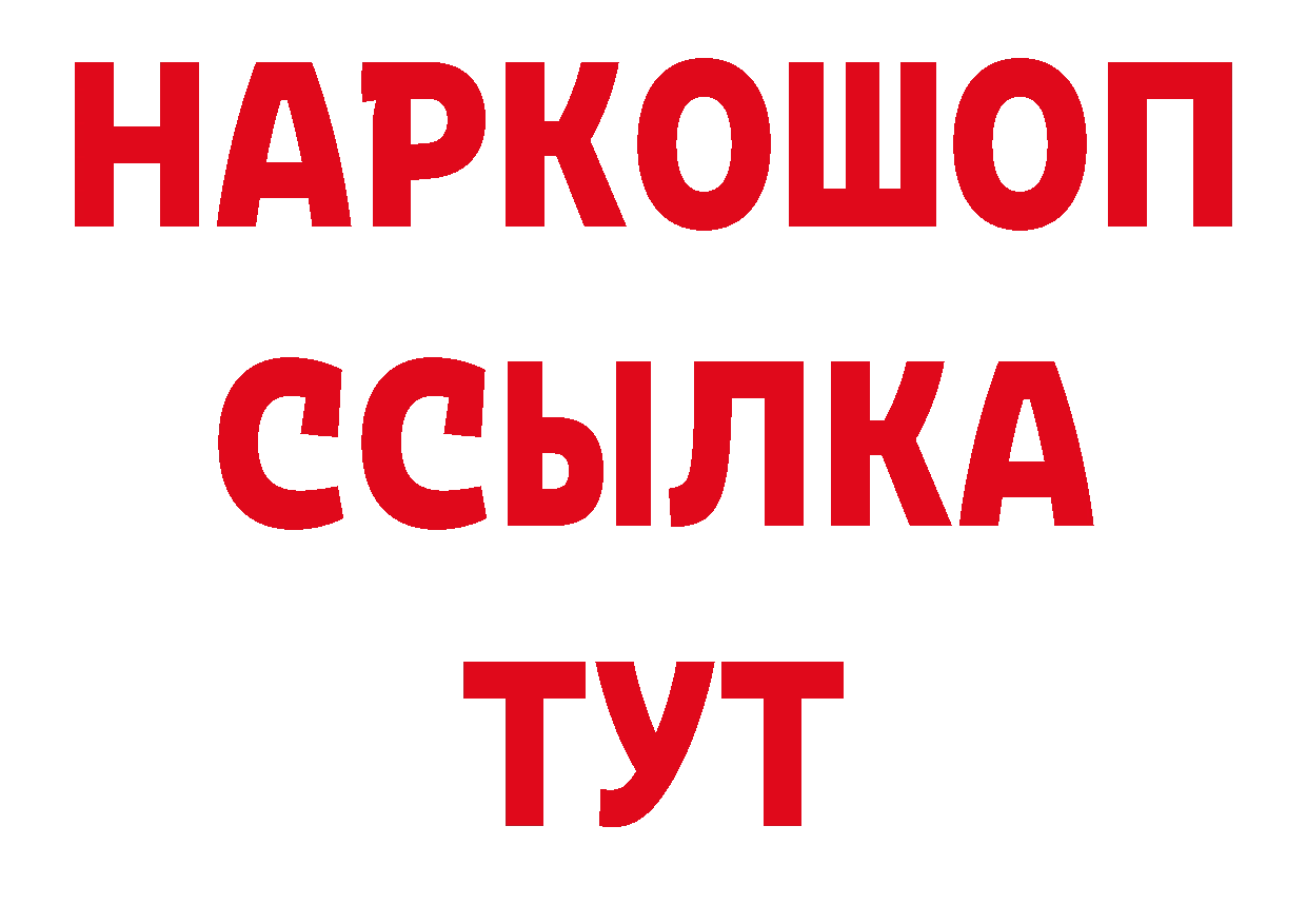 ГЕРОИН афганец рабочий сайт нарко площадка MEGA Козьмодемьянск