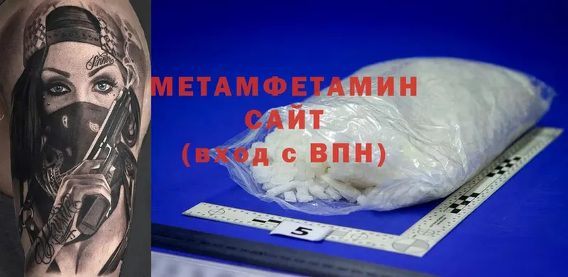 МЕТАМФЕТАМИН Methamphetamine  Козьмодемьянск 